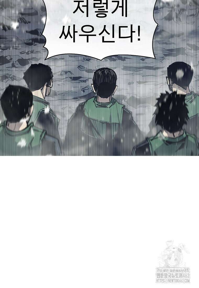 불멸의 투귀 124화 83