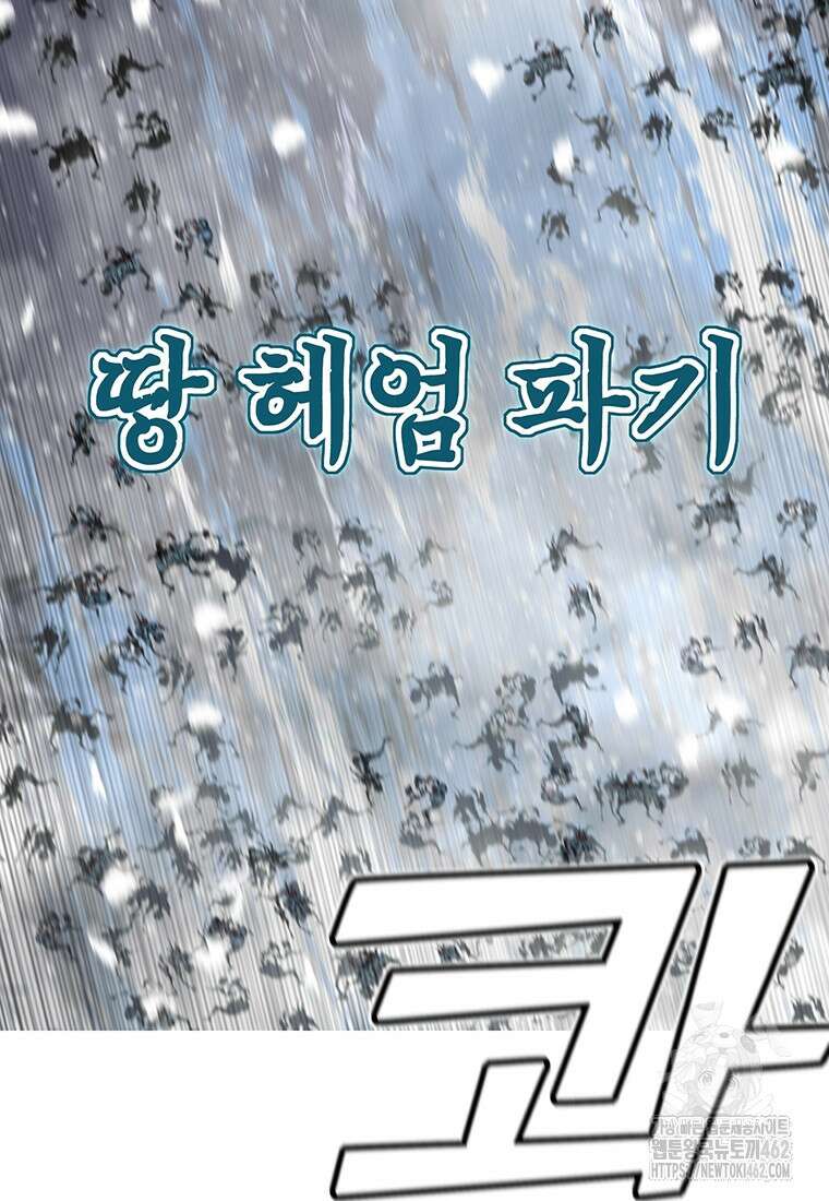 불멸의 투귀 124화 88