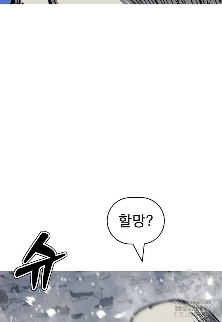 불멸의 투귀 124화 91