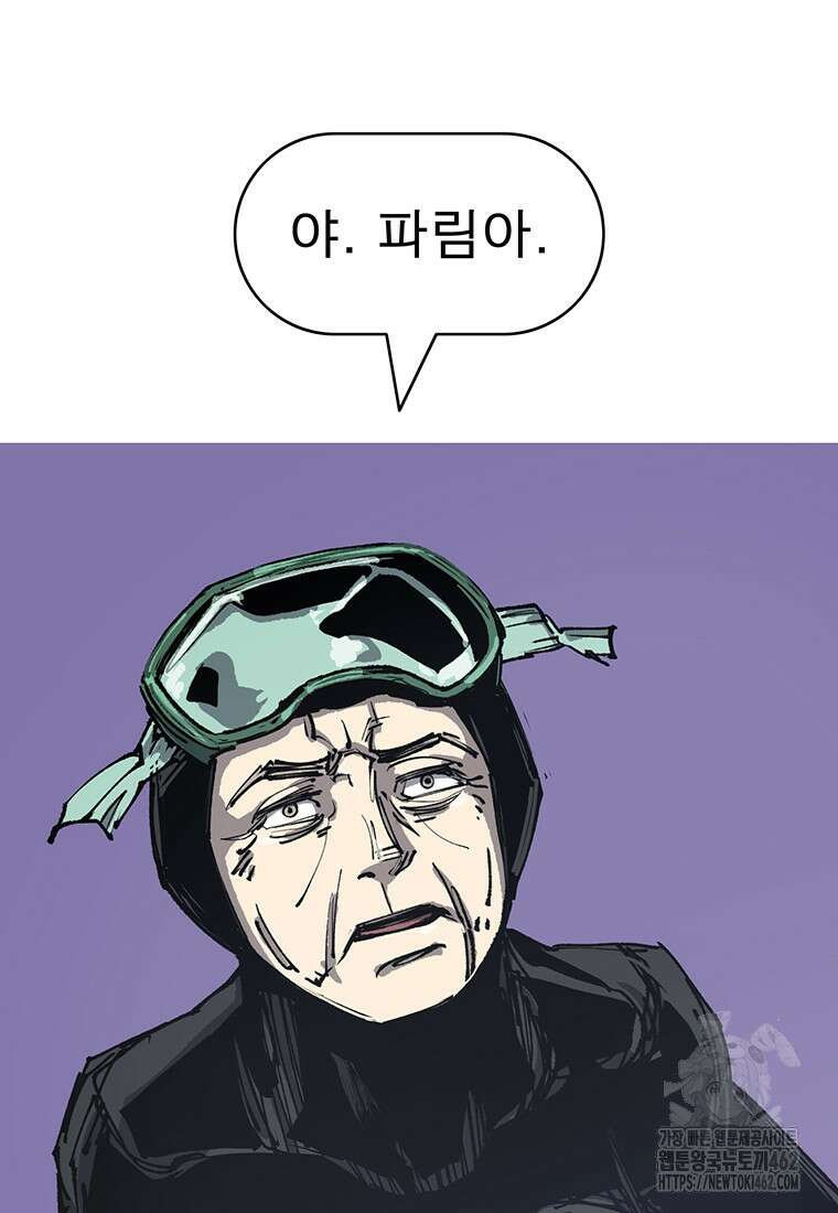 불멸의 투귀 124화 93