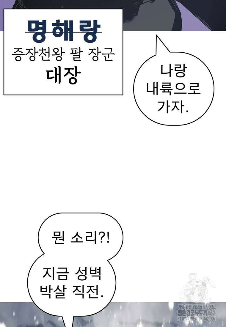 불멸의 투귀 124화 94