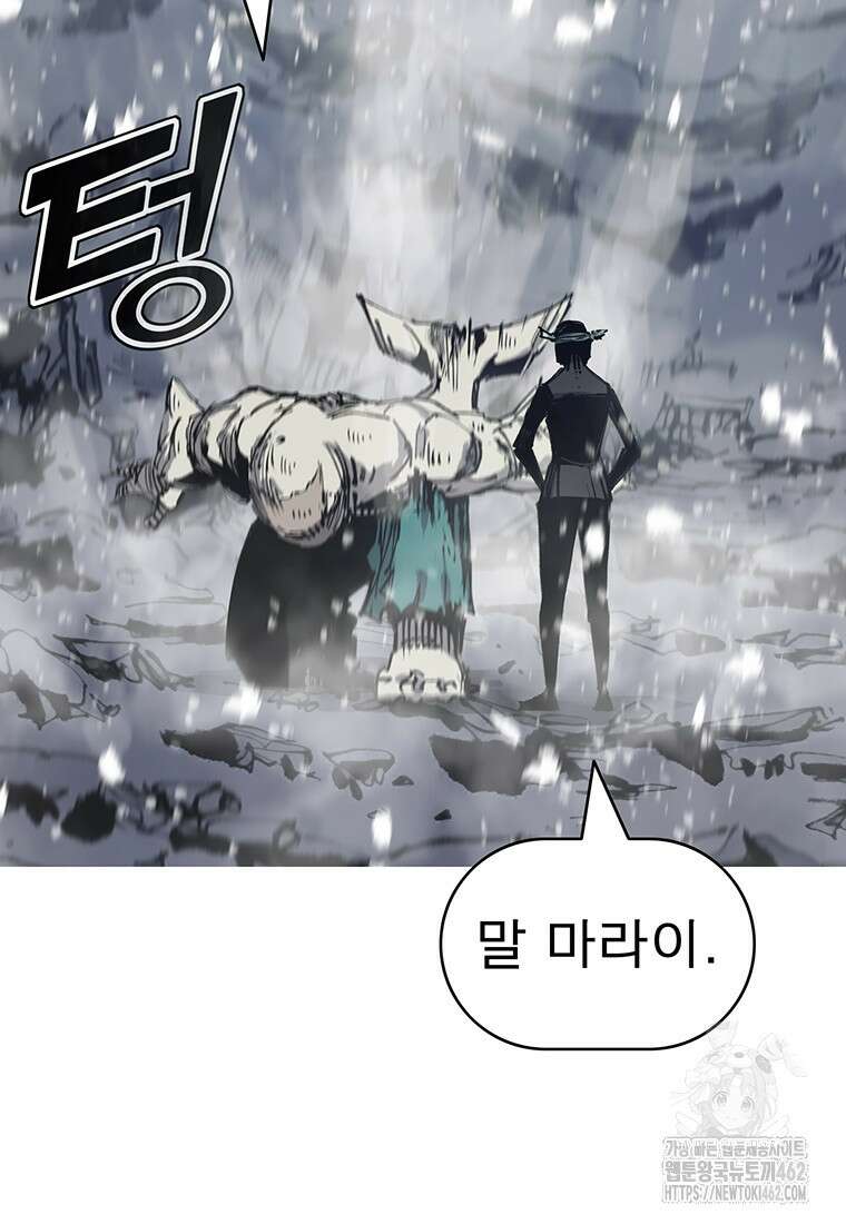 불멸의 투귀 124화 95