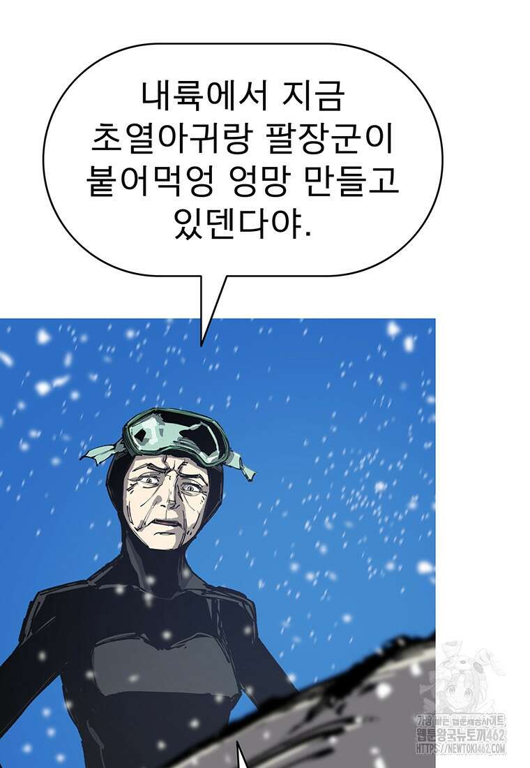 불멸의 투귀 124화 96