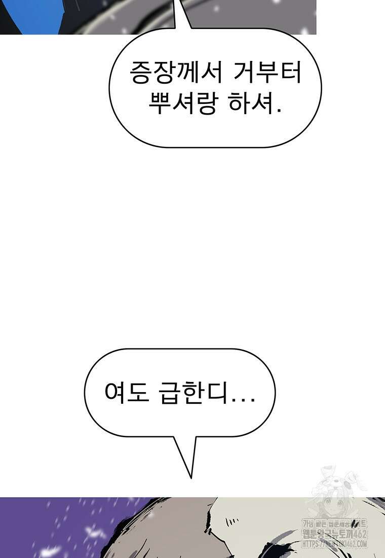 불멸의 투귀 124화 97
