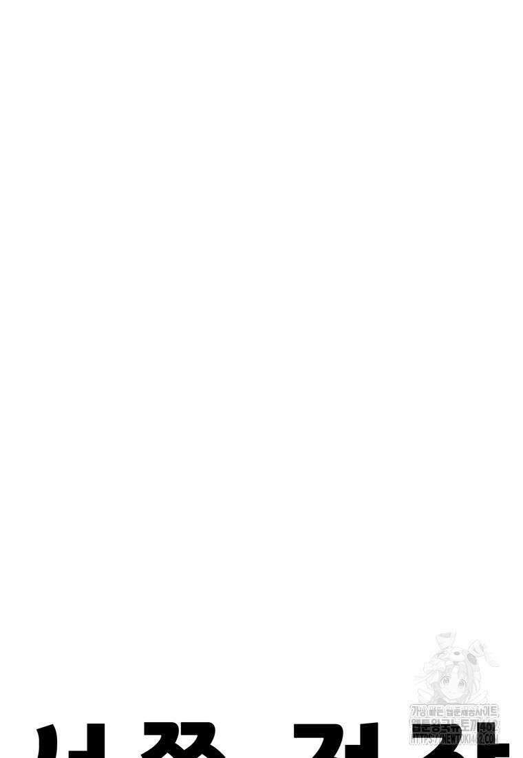 불멸의 투귀 124화 99