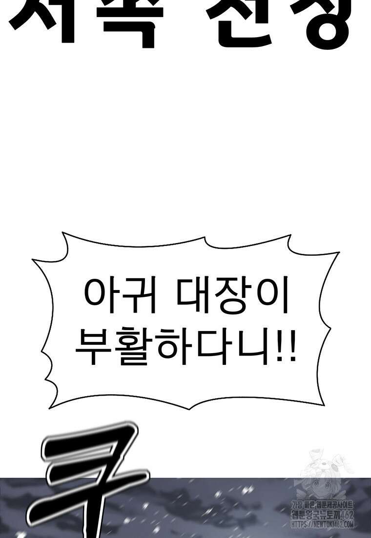 불멸의 투귀 124화 100