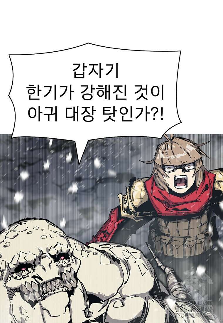 불멸의 투귀 124화 102