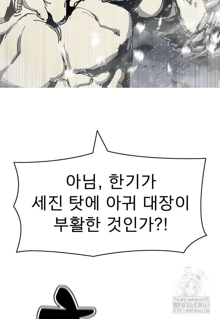 불멸의 투귀 124화 103