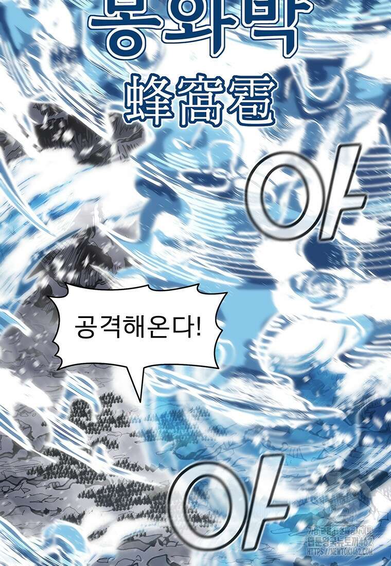 불멸의 투귀 124화 106