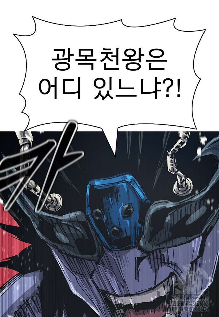 불멸의 투귀 124화 108