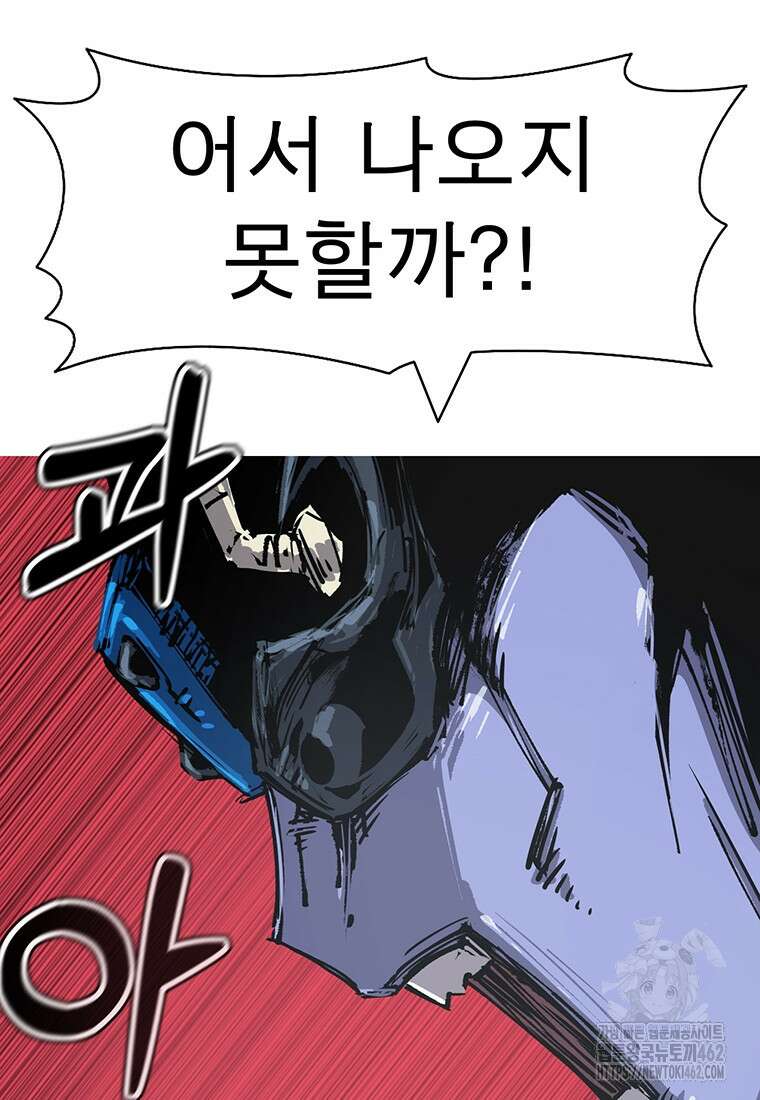불멸의 투귀 124화 127