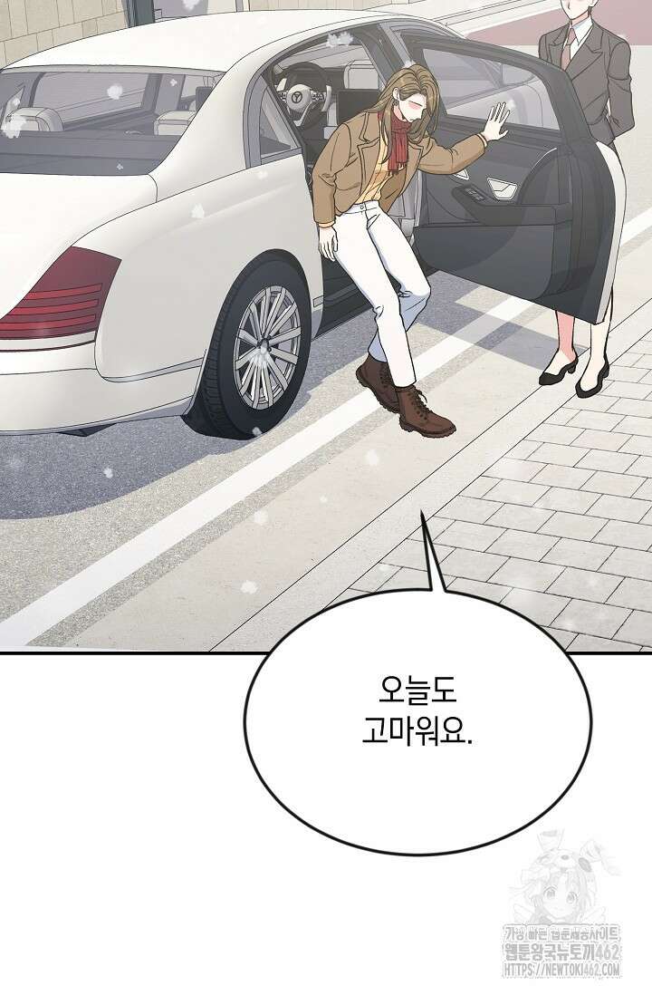 정략결혼의 조건 41화 4