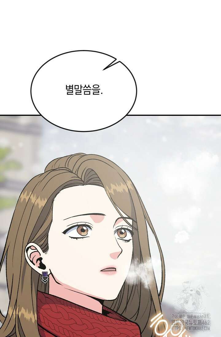 정략결혼의 조건 41화 5