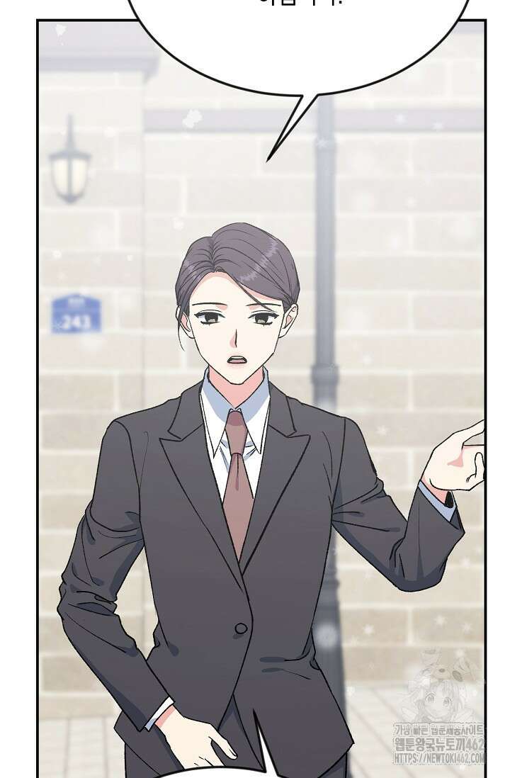 정략결혼의 조건 41화 7