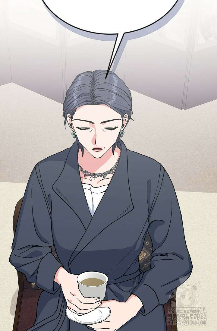 정략결혼의 조건 41화 19