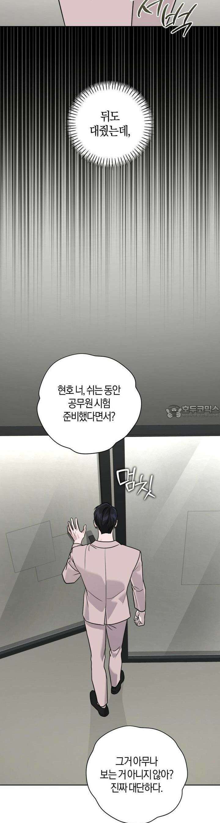 디스 러브 37화 [1부 최종화] 3