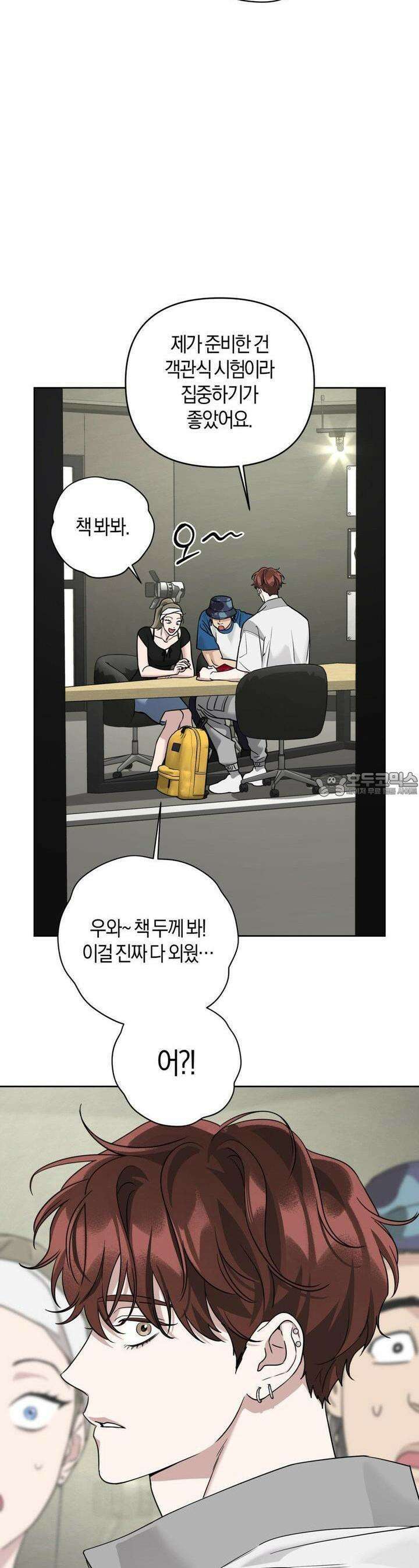 디스 러브 37화 [1부 최종화] 4