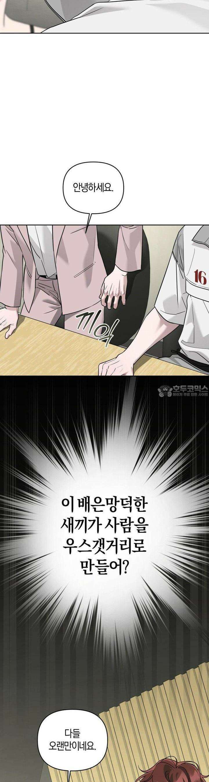 디스 러브 37화 [1부 최종화] 5
