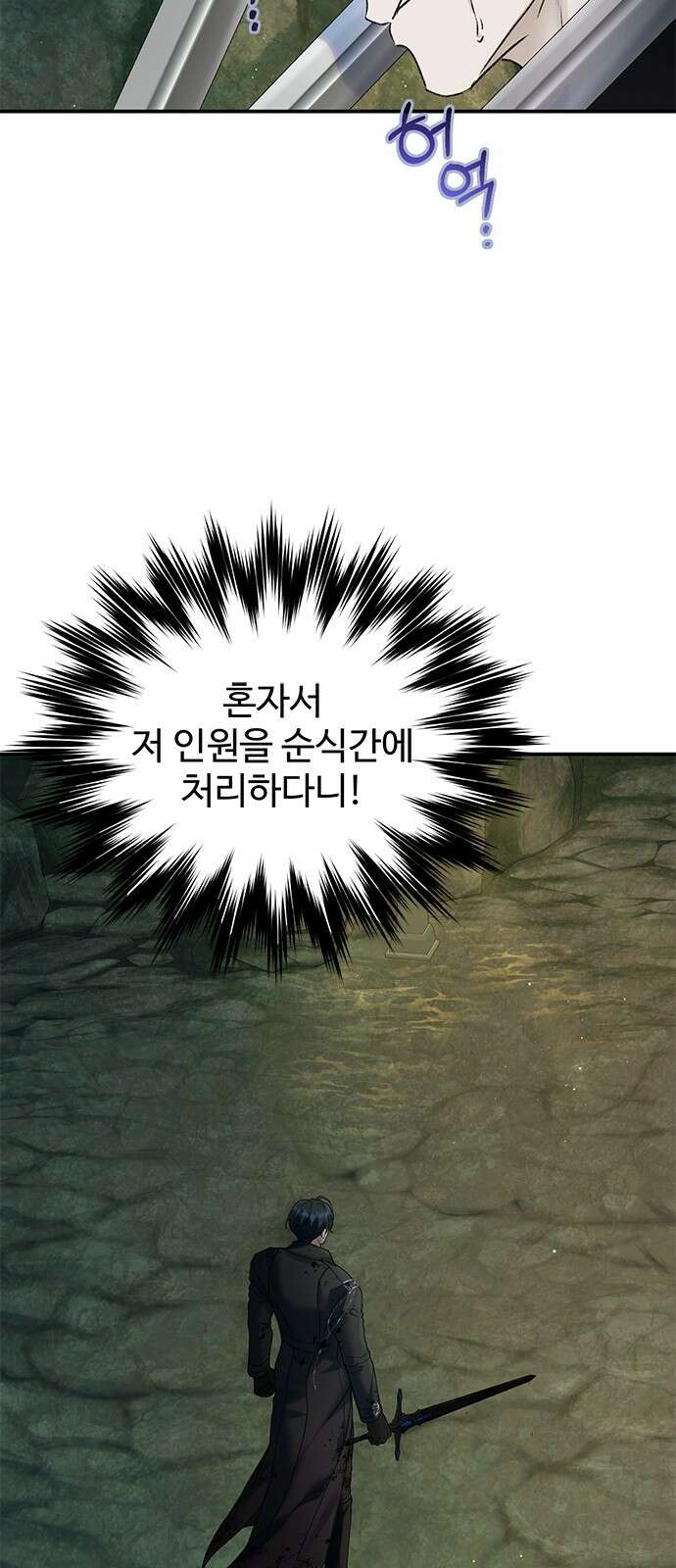 시한부인 줄 알았어요! 65화 10