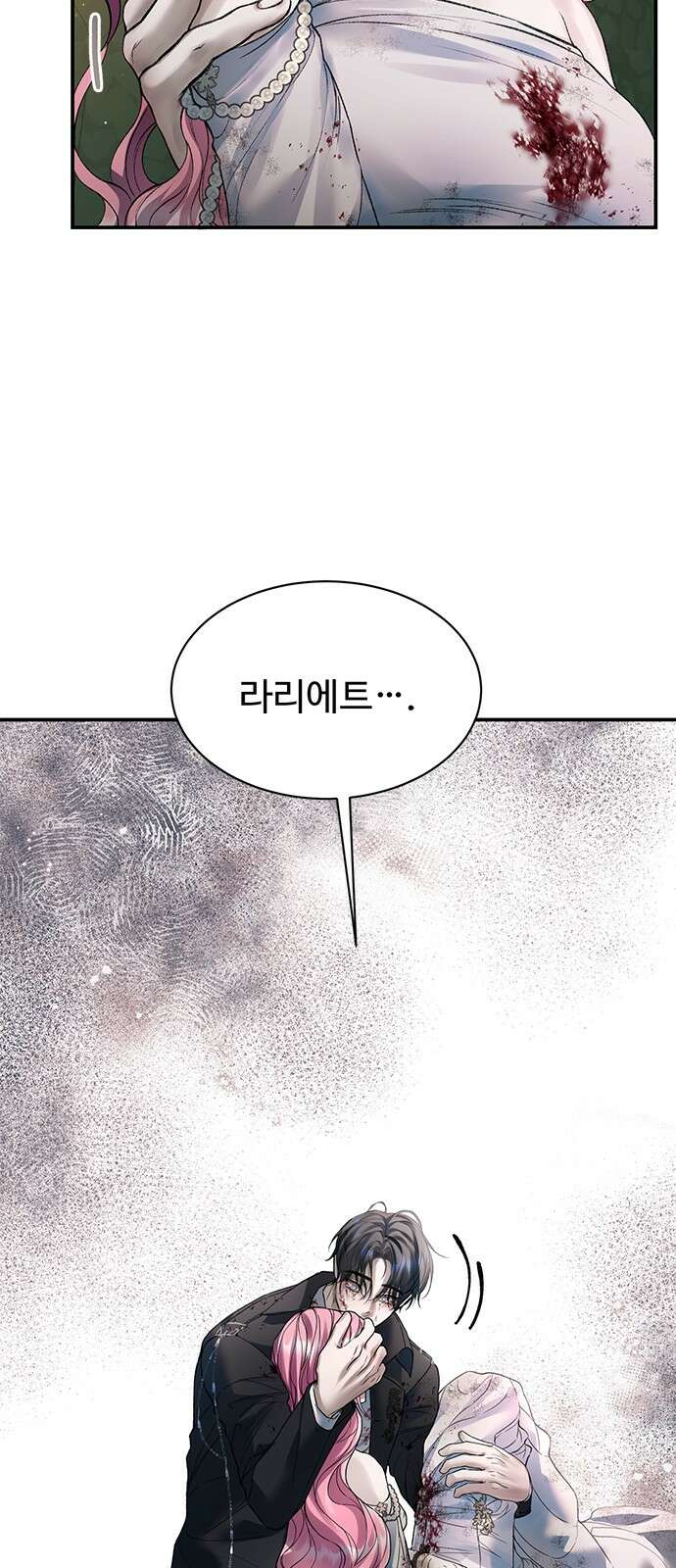 시한부인 줄 알았어요! 65화 15