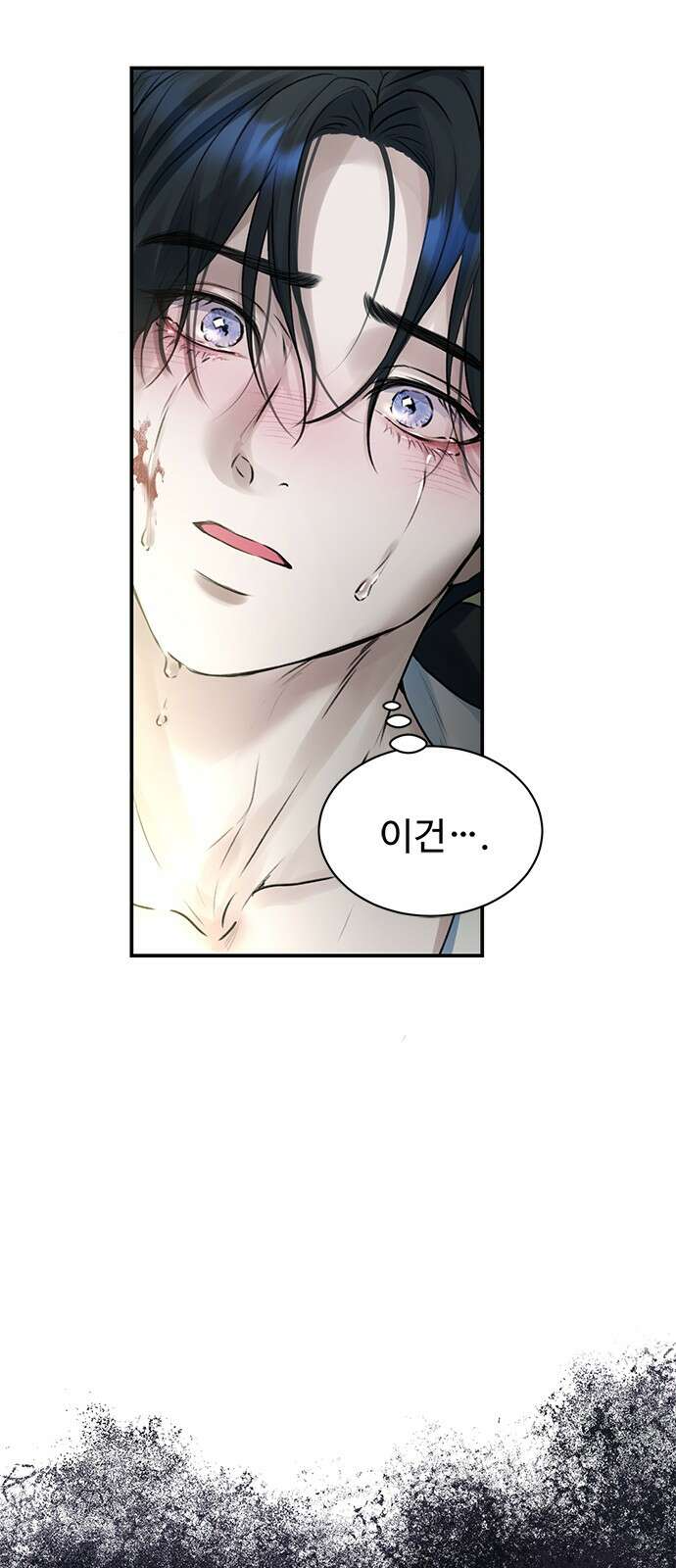 시한부인 줄 알았어요! 65화 17