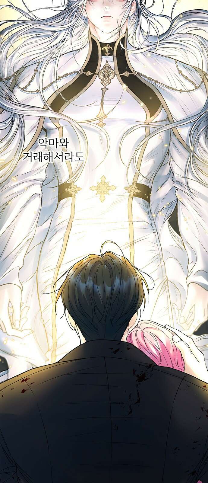 시한부인 줄 알았어요! 65화 22