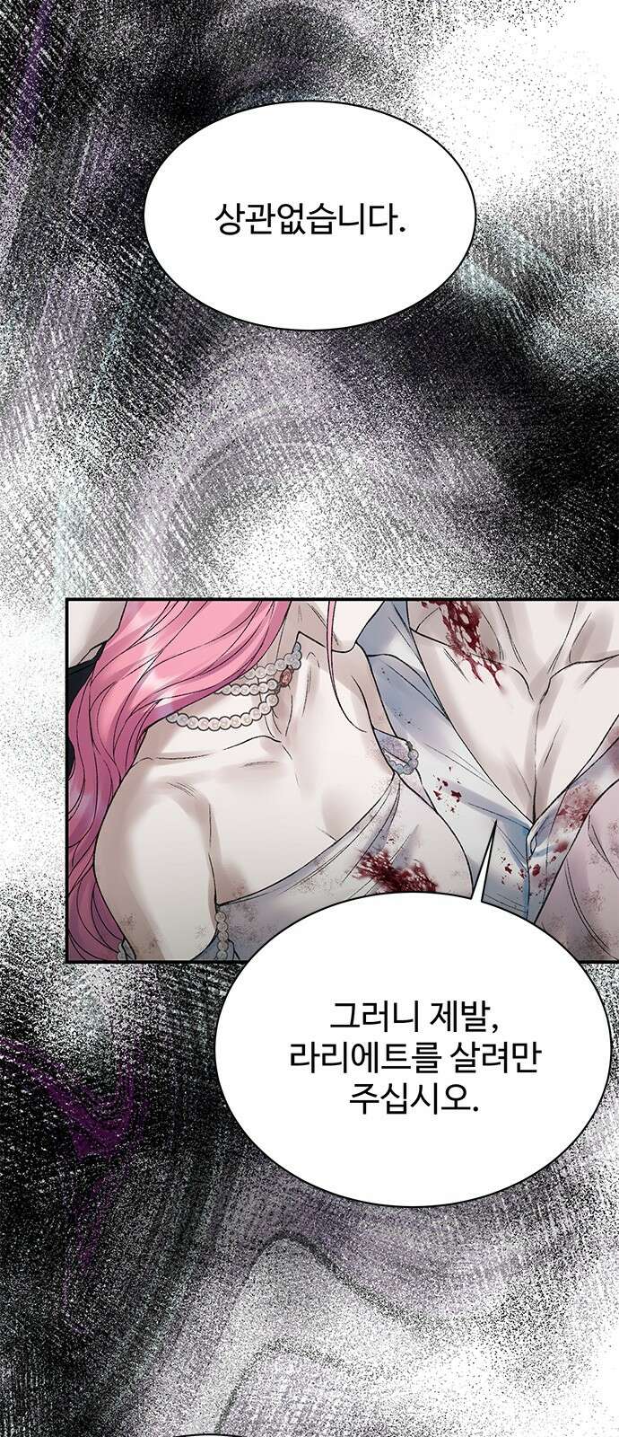 시한부인 줄 알았어요! 65화 26