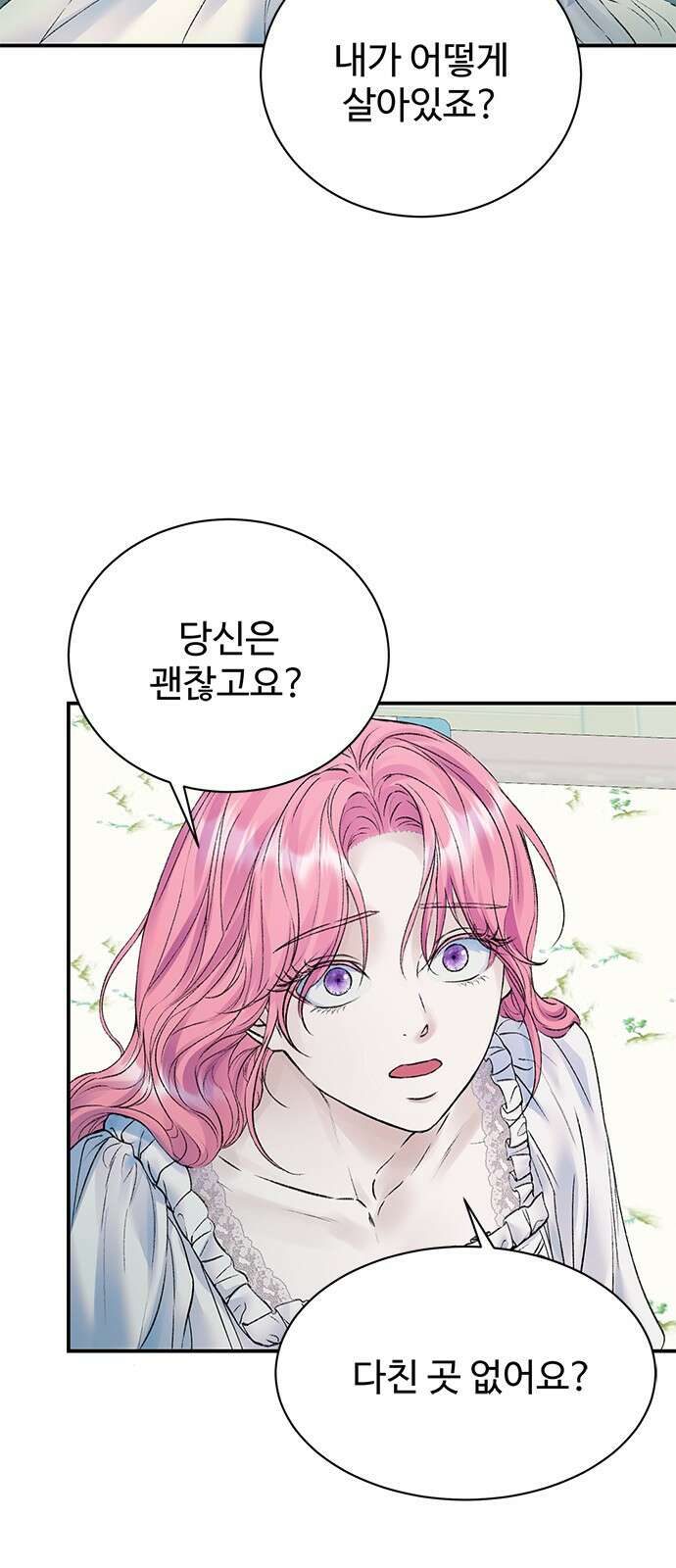 시한부인 줄 알았어요! 65화 44