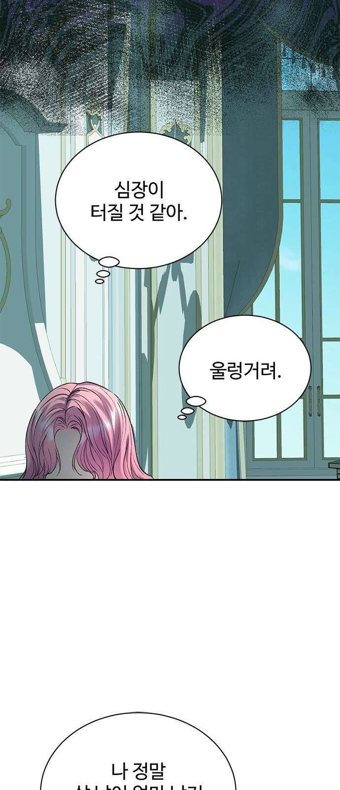 시한부인 줄 알았어요! 65화 53