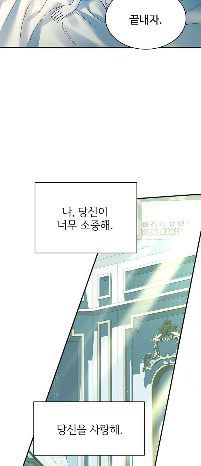 시한부인 줄 알았어요! 65화 56