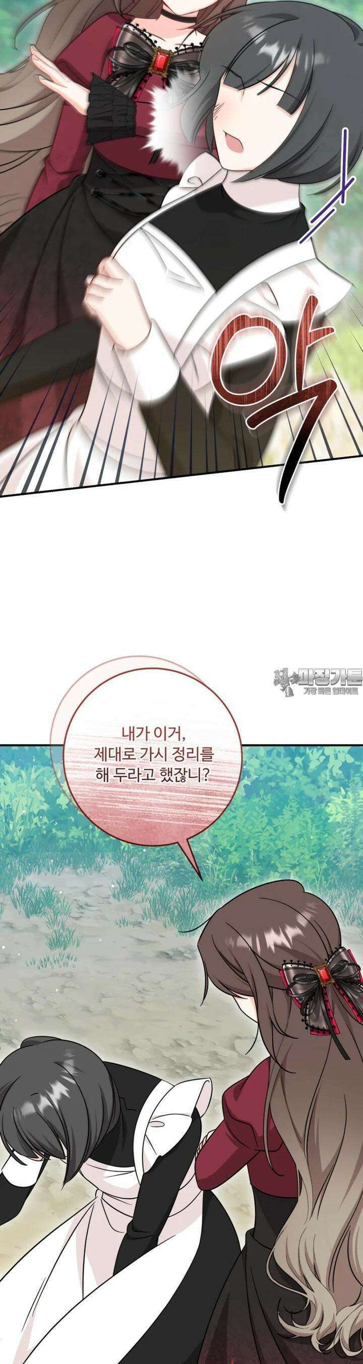 아기 약사 황녀님 79화 8
