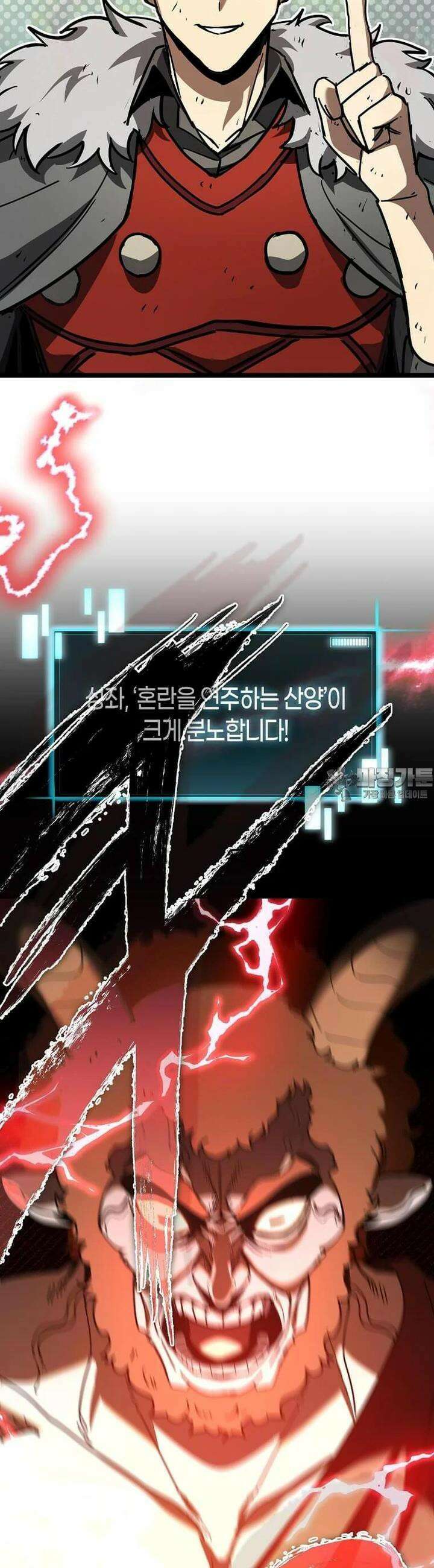 마신의 창고를 털었습니다 27화 10