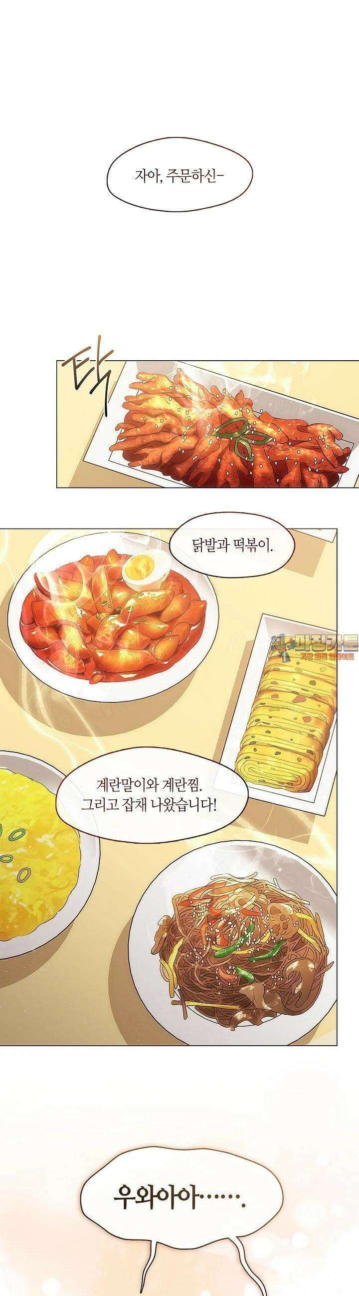저승식당 63화 1