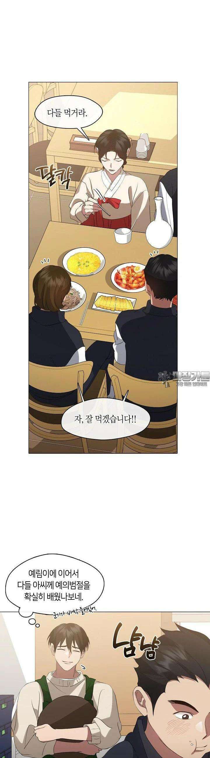 저승식당 63화 3
