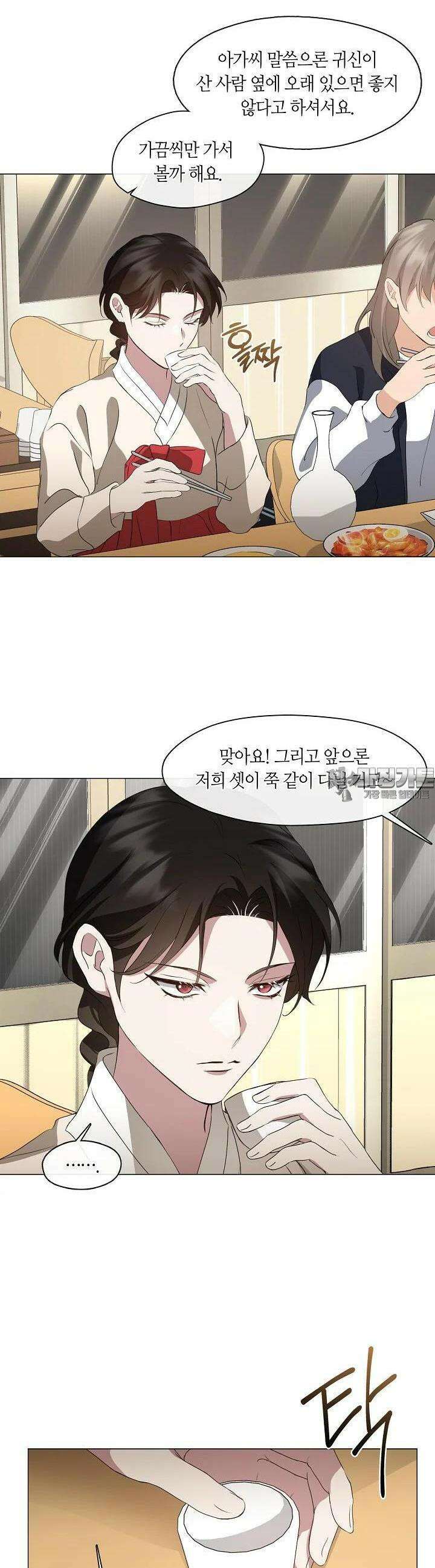 저승식당 63화 5
