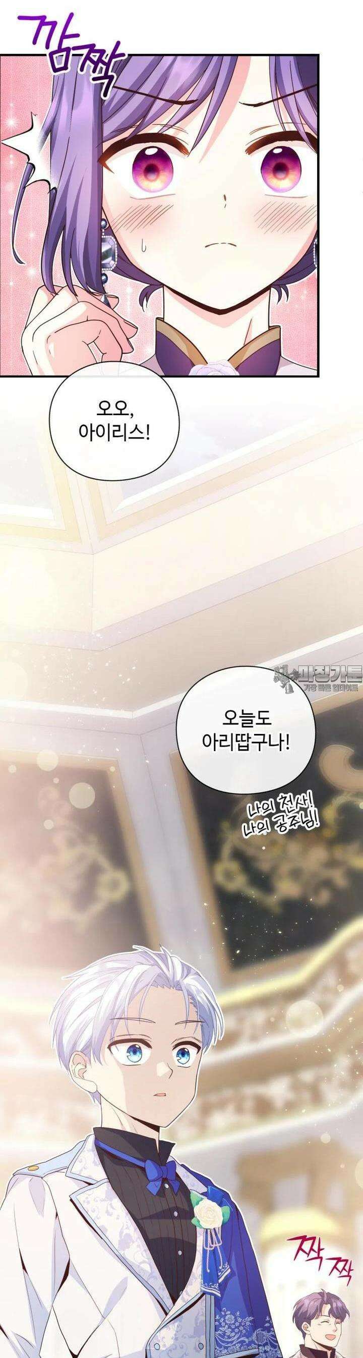 후작가의 마법 천재 24화 6