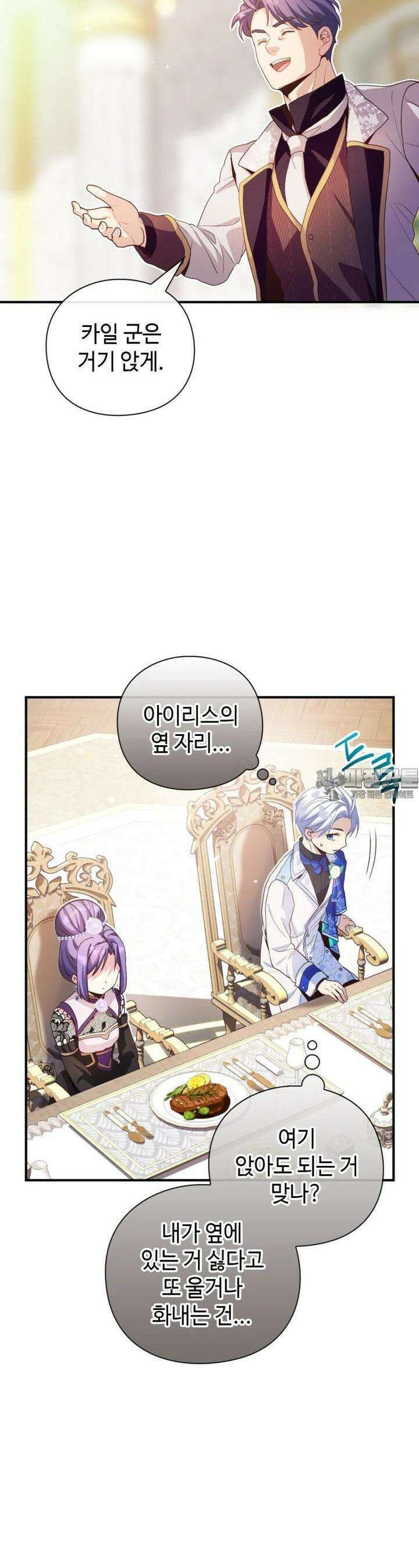 후작가의 마법 천재 24화 9