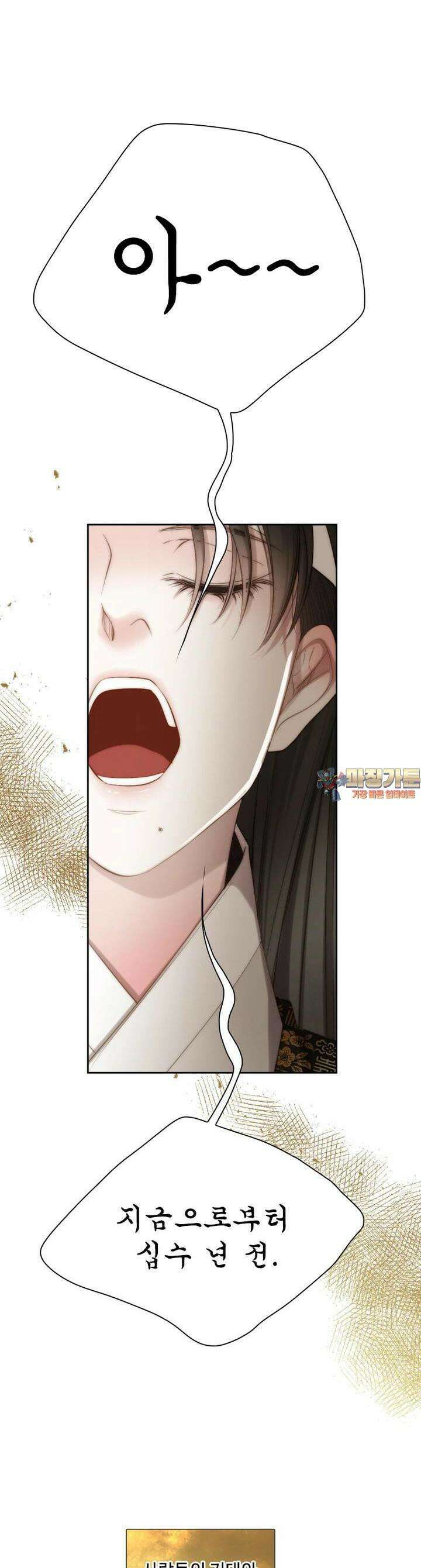 비에 젖은 흔적들이다 2부 16화 1