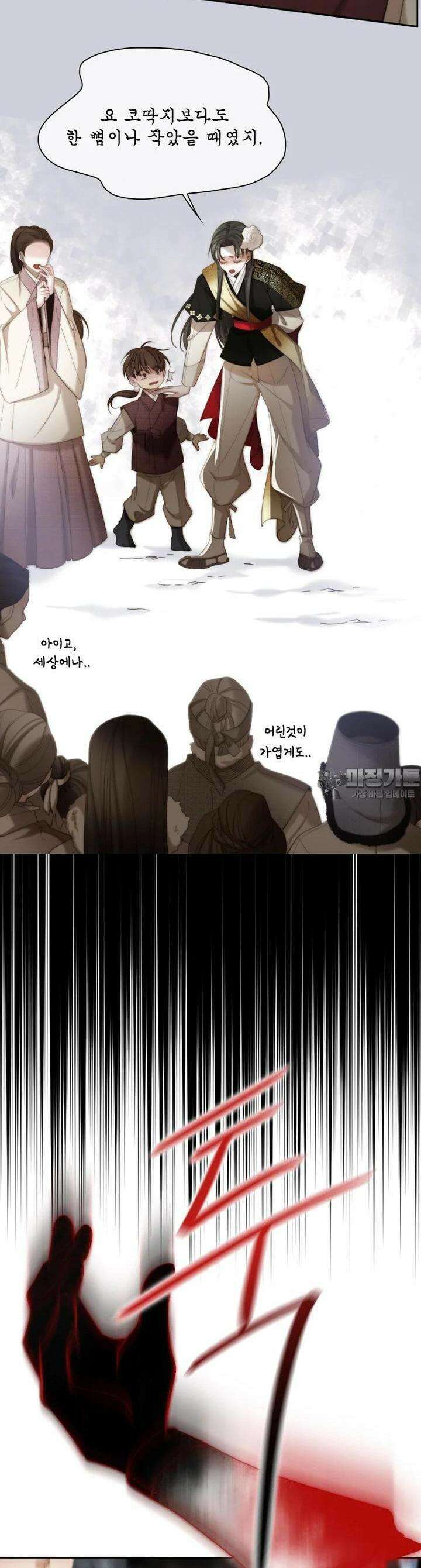 비에 젖은 흔적들이다 2부 16화 4