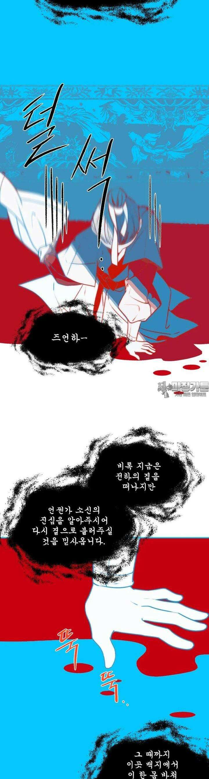비에 젖은 흔적들이다 2부 16화 7