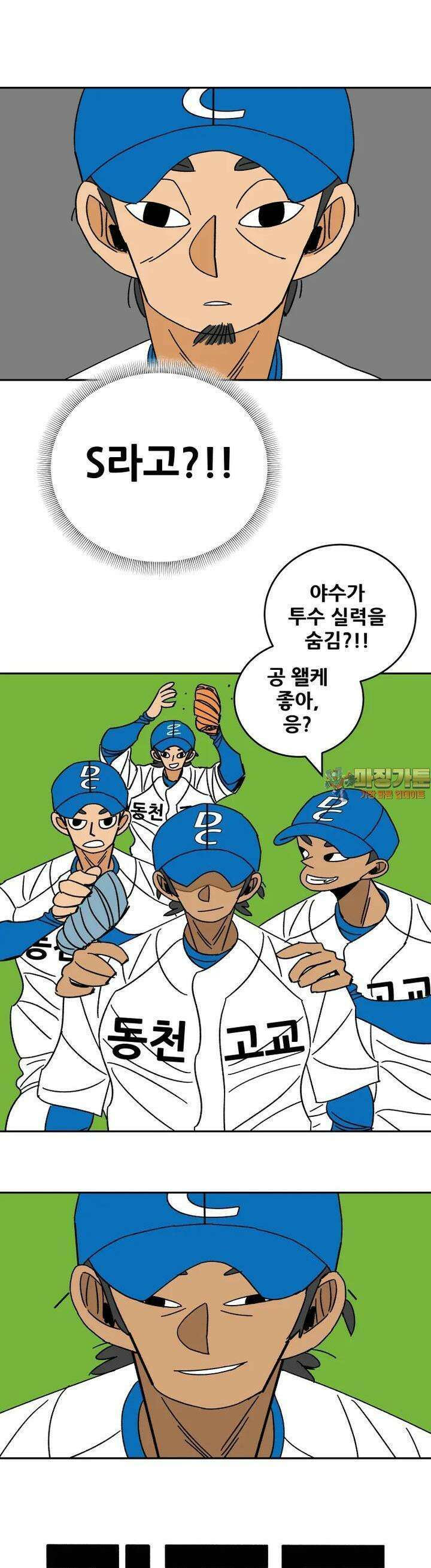 기프트 169화_의심의 시간(3) : 대체자 1