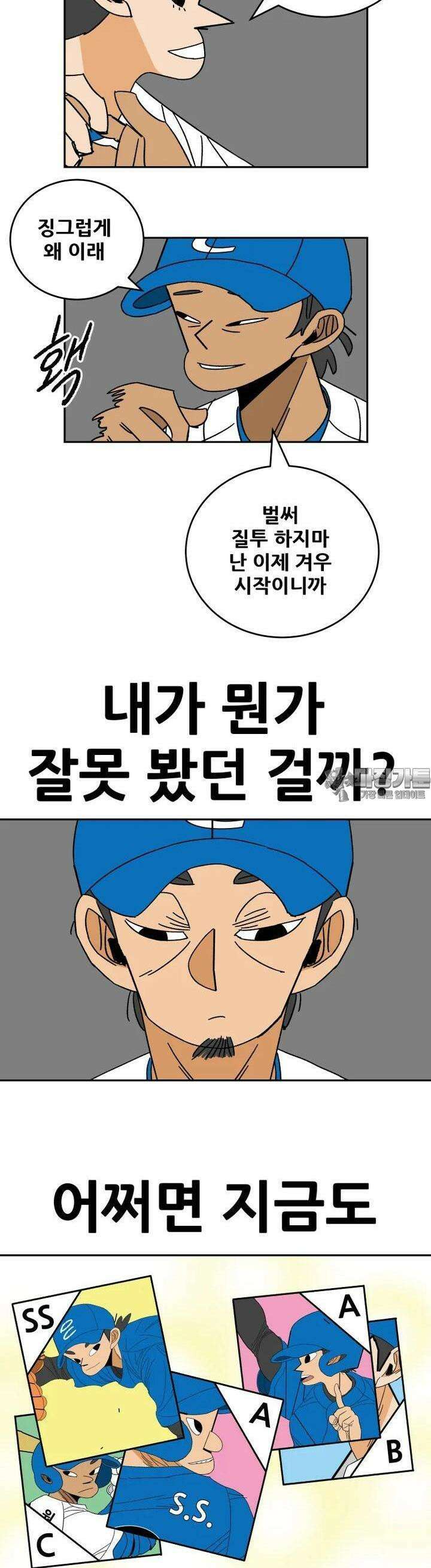 기프트 169화_의심의 시간(3) : 대체자 3