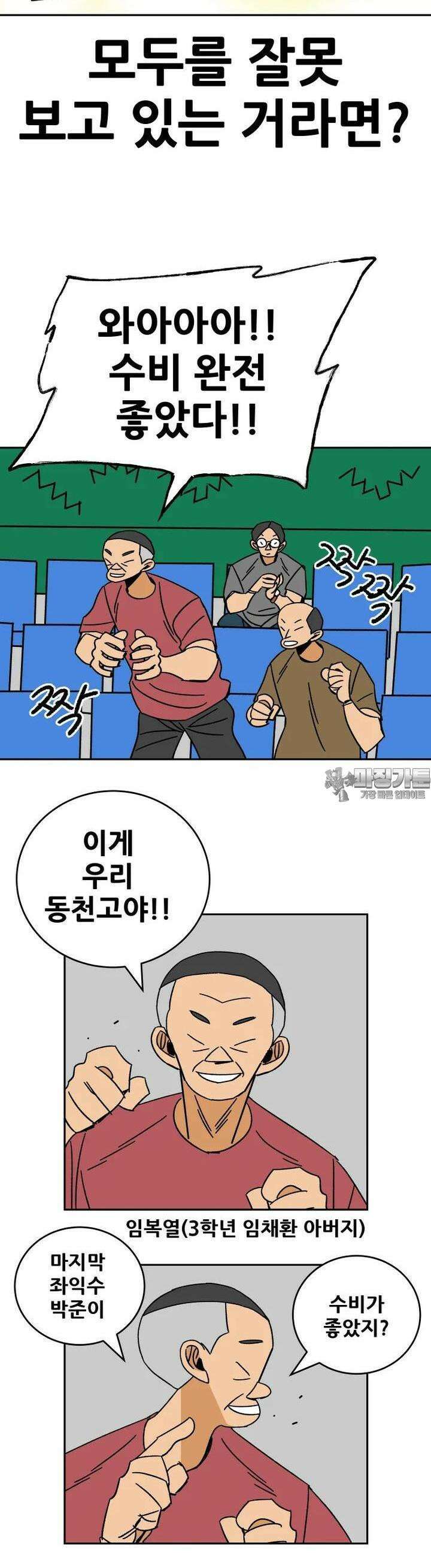 기프트 169화_의심의 시간(3) : 대체자 4