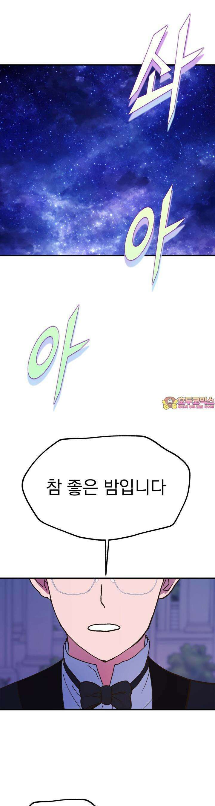 백억세계 62화 1
