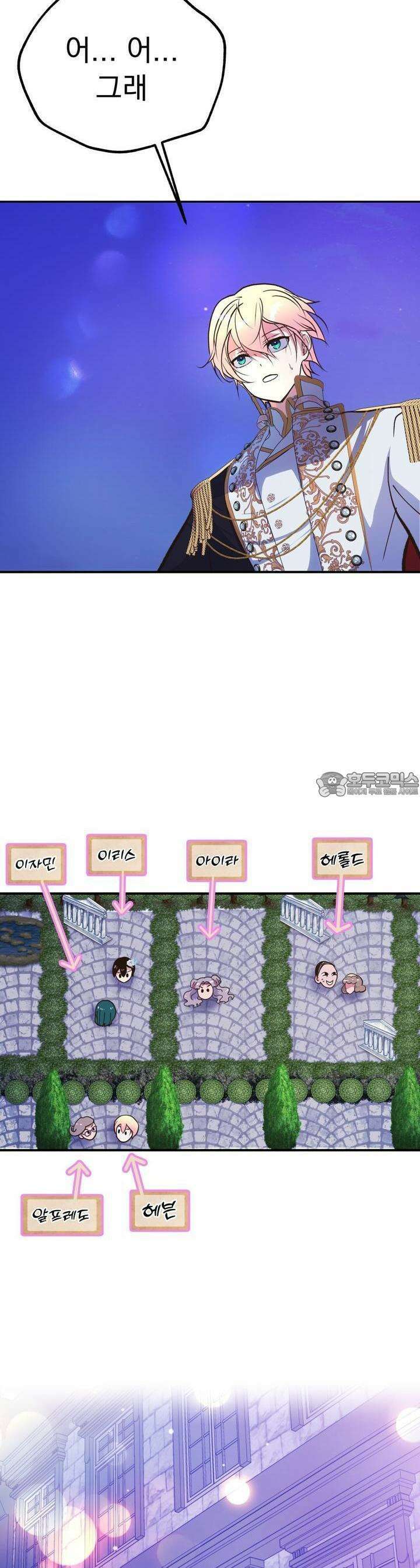백억세계 62화 2