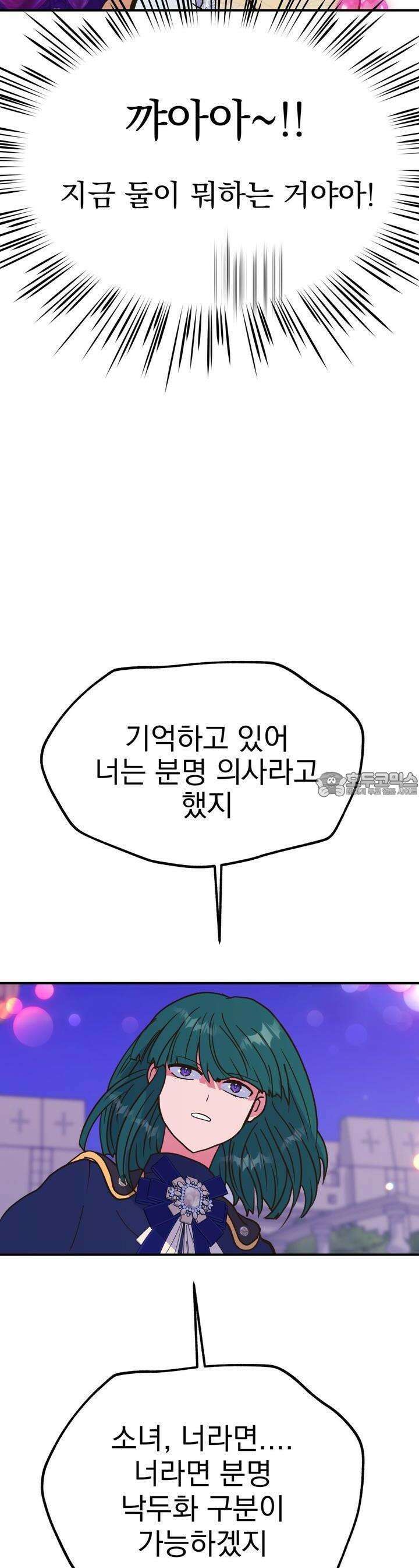 백억세계 62화 4