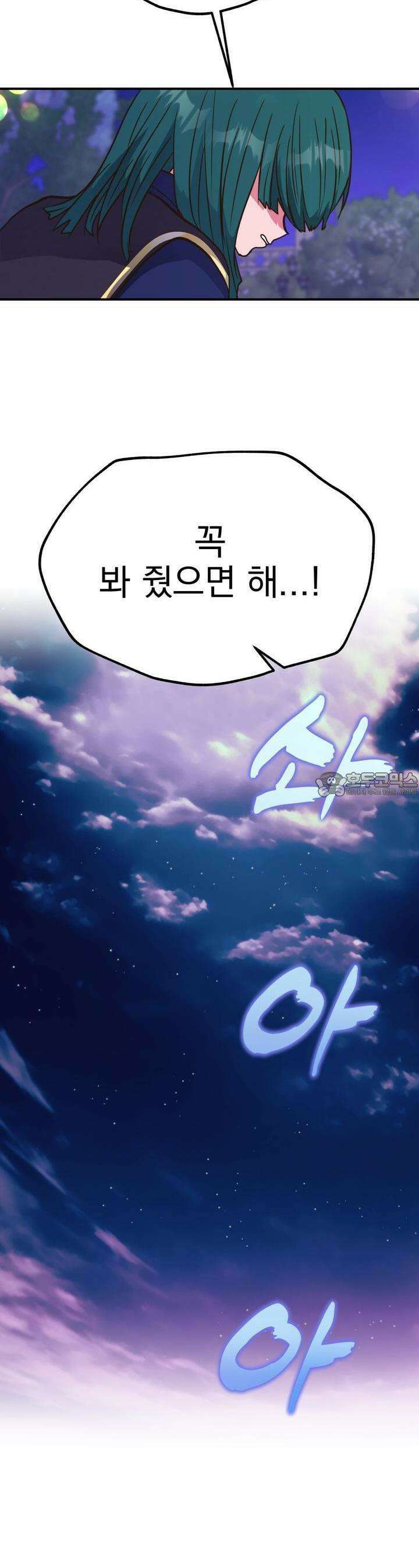 백억세계 62화 6