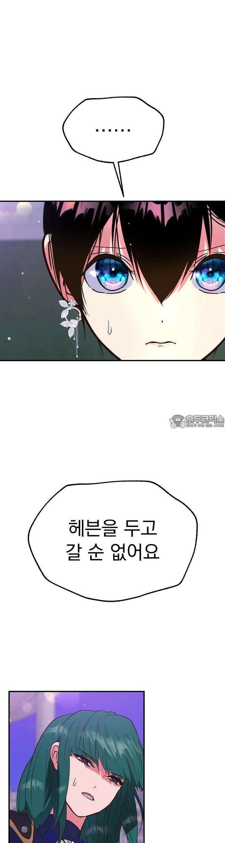 백억세계 62화 7