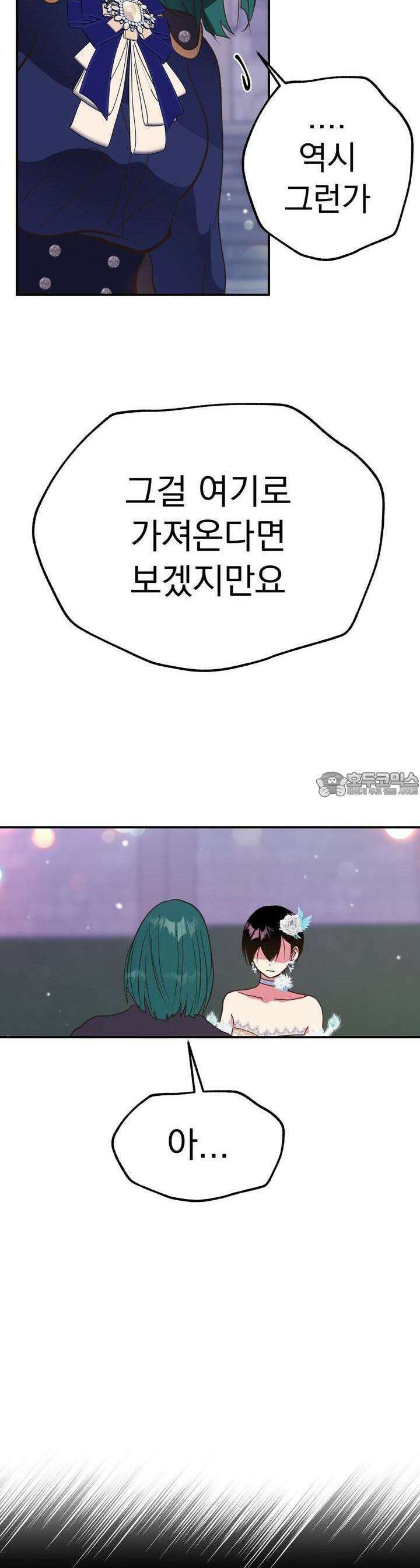 백억세계 62화 8