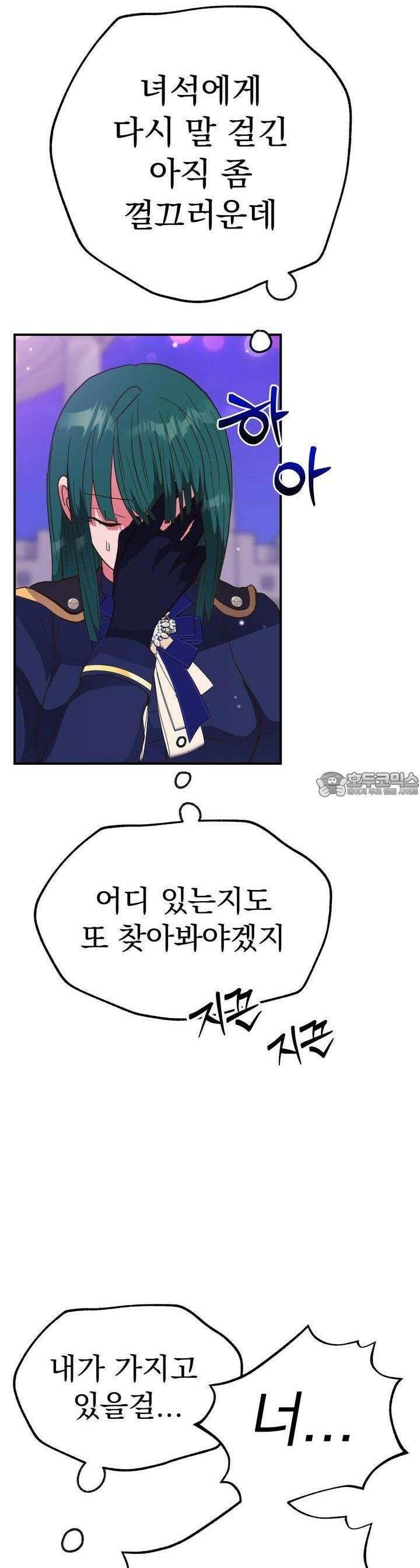 백억세계 62화 10